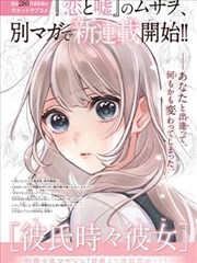 纸上漫画社漫画改编封面
